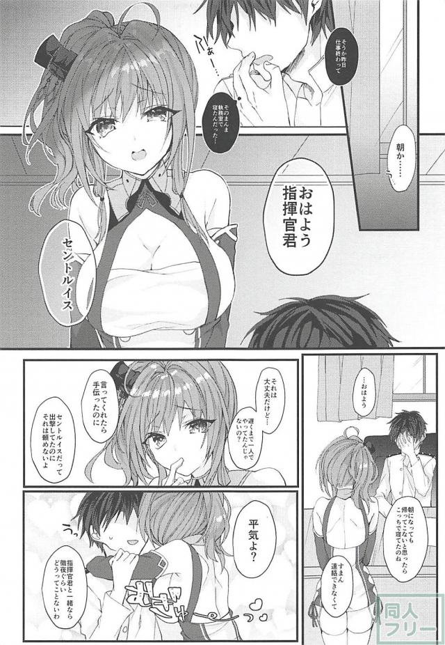 セントルイスと朝っぱらから一日中夫婦ックス <> 002