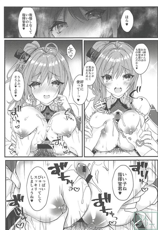 セントルイスと朝っぱらから一日中夫婦ックス <> 006