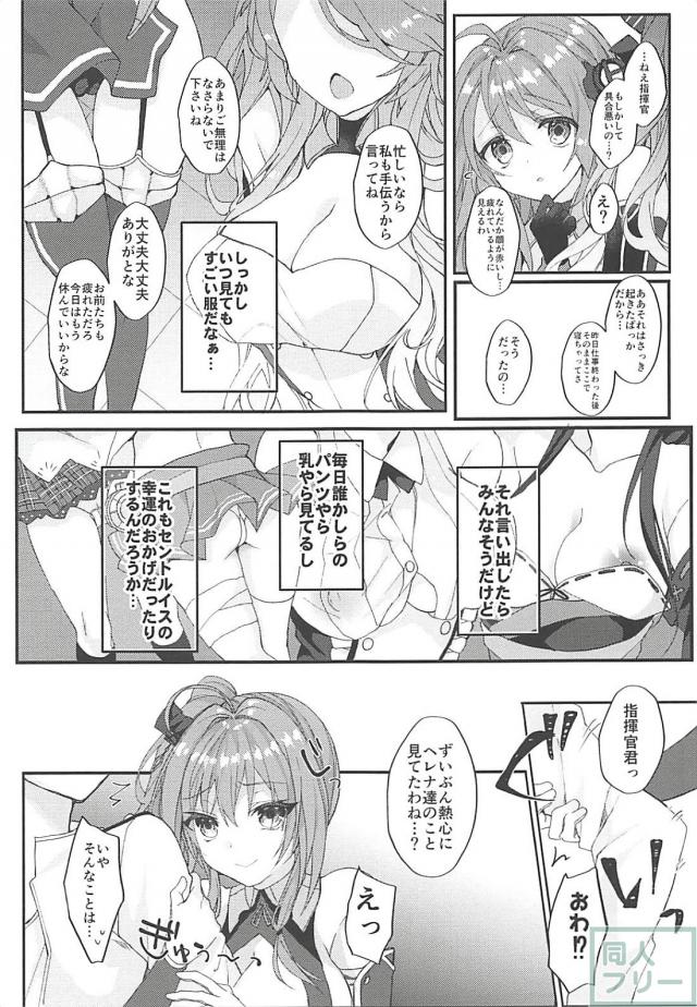 セントルイスと朝っぱらから一日中夫婦ックス <> 008