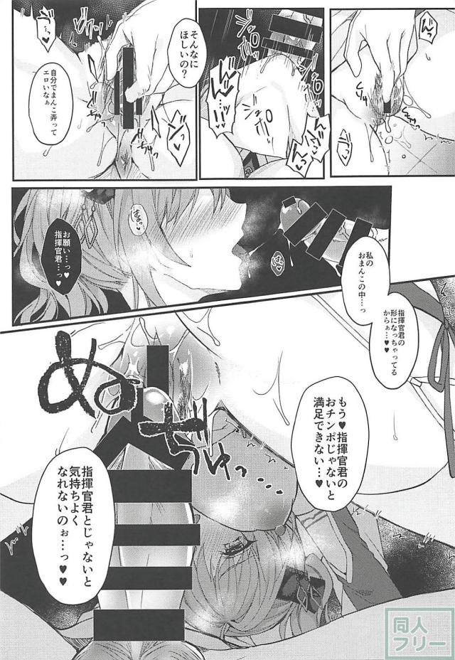 セントルイスと朝っぱらから一日中夫婦ックス <> 012