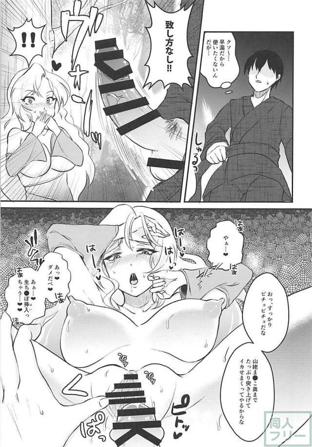 アクメを認めない山姥まんこをイカせまくるっ！ <> 008