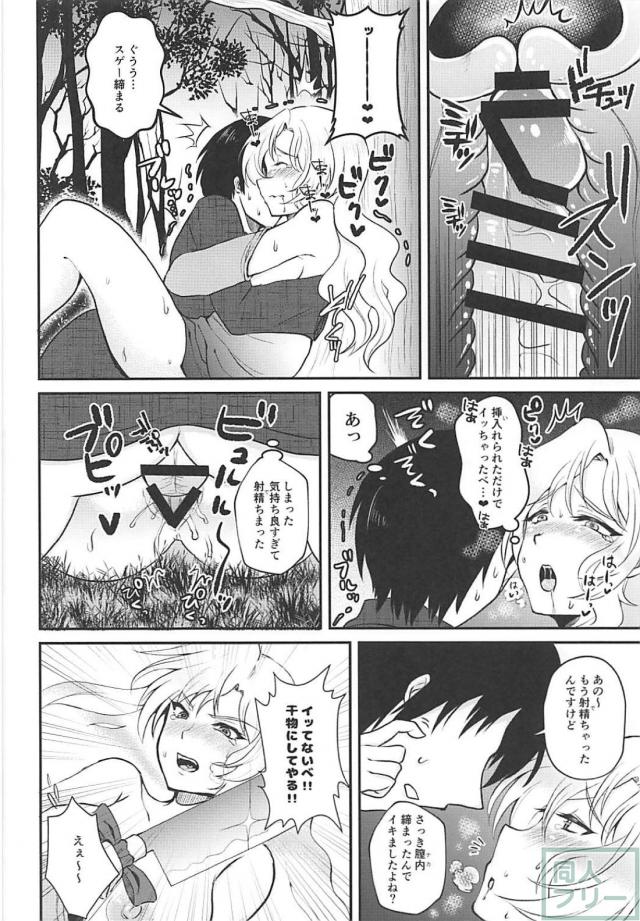 アクメを認めない山姥まんこをイカせまくるっ！ <> 009