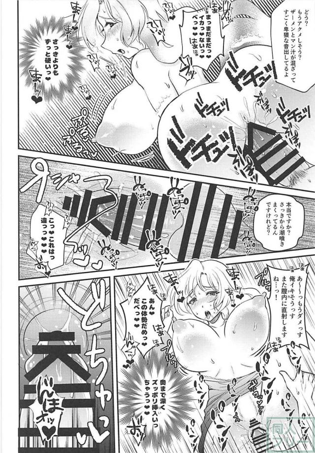 アクメを認めない山姥まんこをイカせまくるっ！ <> 011