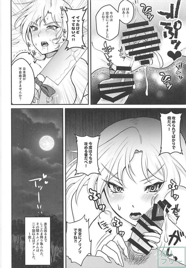 アクメを認めない山姥まんこをイカせまくるっ！ <> 013