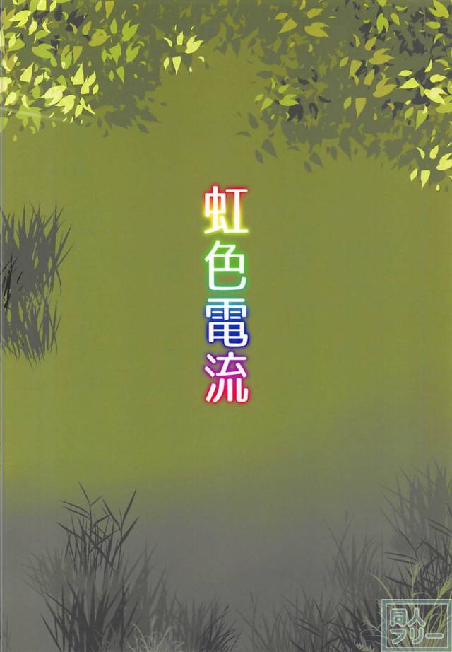 アクメを認めない山姥まんこをイカせまくるっ！ <> 015