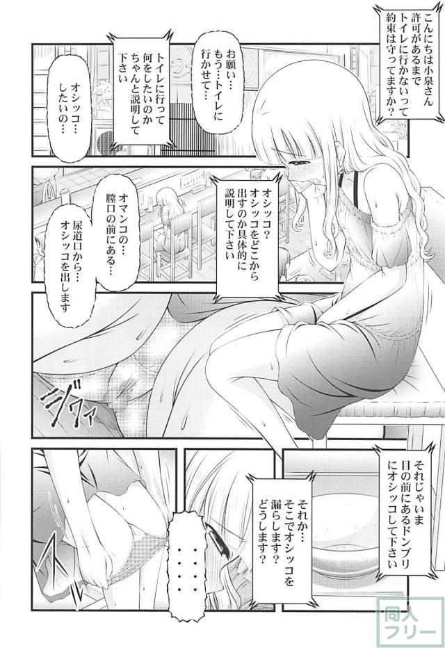 [小スカ]ストーカー的同級生い脅迫されて変態命令を次々と実行していく <> 005