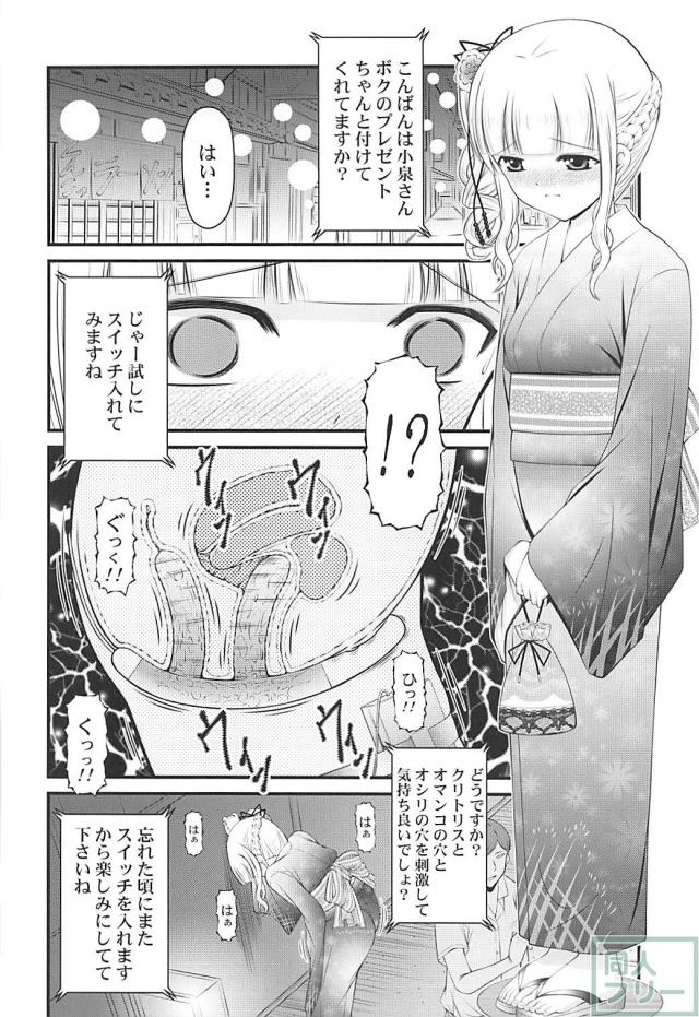 [小スカ]ストーカー的同級生い脅迫されて変態命令を次々と実行していく <> 009