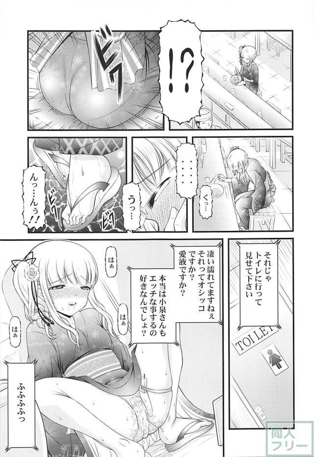 [小スカ]ストーカー的同級生い脅迫されて変態命令を次々と実行していく <> 010