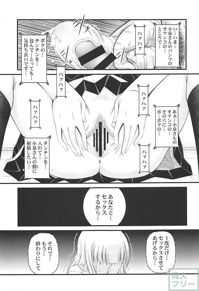 [小スカ]ストーカー的同級生い脅迫されて変態命令を次々と実行していく <> 014