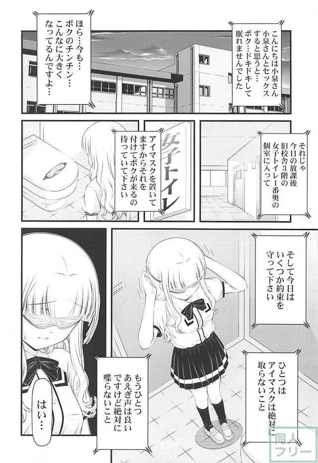[小スカ]ストーカー的同級生い脅迫されて変態命令を次々と実行していく <> 015
