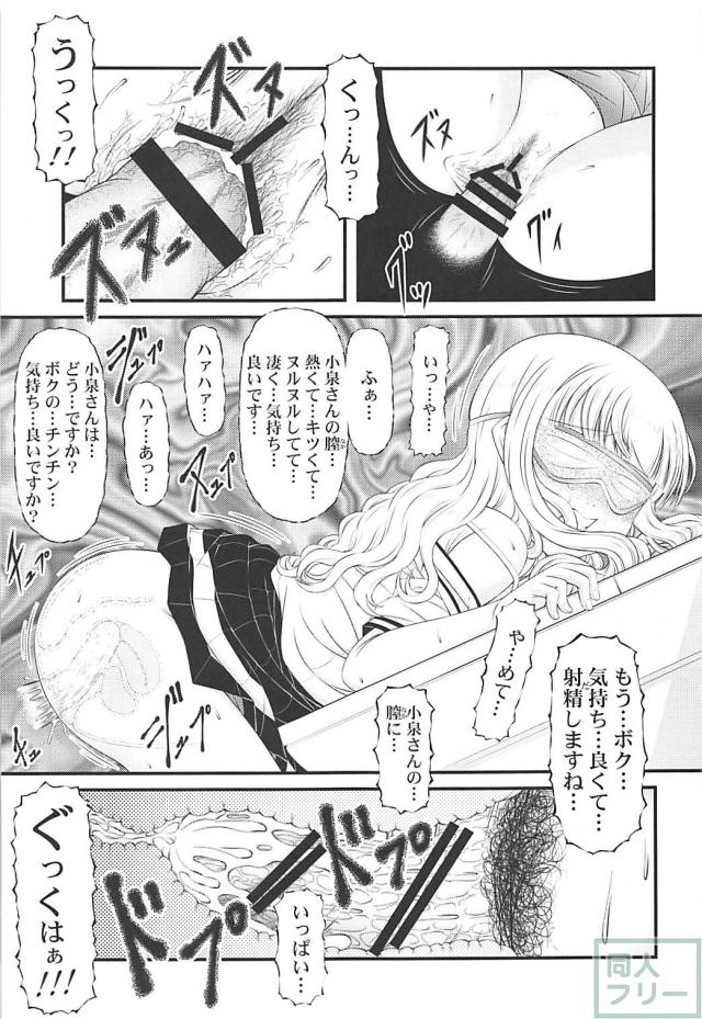 [小スカ]ストーカー的同級生い脅迫されて変態命令を次々と実行していく <> 020