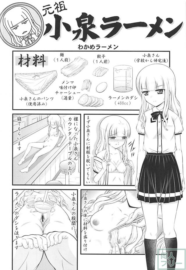 [小スカ]ストーカー的同級生い脅迫されて変態命令を次々と実行していく <> 023
