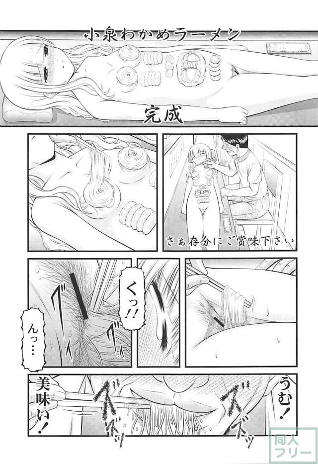 [小スカ]ストーカー的同級生い脅迫されて変態命令を次々と実行していく <> 024