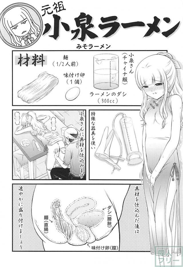 [小スカ]ストーカー的同級生い脅迫されて変態命令を次々と実行していく <> 025