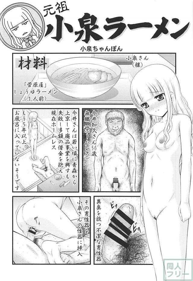 [小スカ]ストーカー的同級生い脅迫されて変態命令を次々と実行していく <> 027