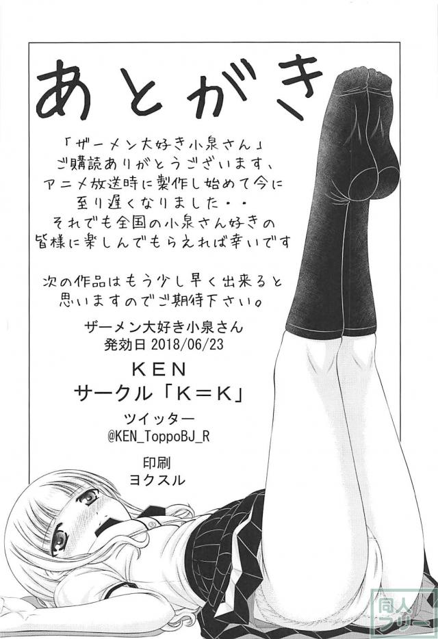 [小スカ]ストーカー的同級生い脅迫されて変態命令を次々と実行していく <> 029