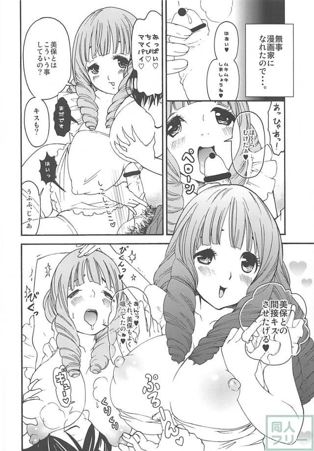 亜豆親子と童貞喪失親子丼 <> 003