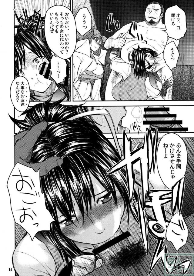 飛鳥と雲雀、イキ地獄 <> 013