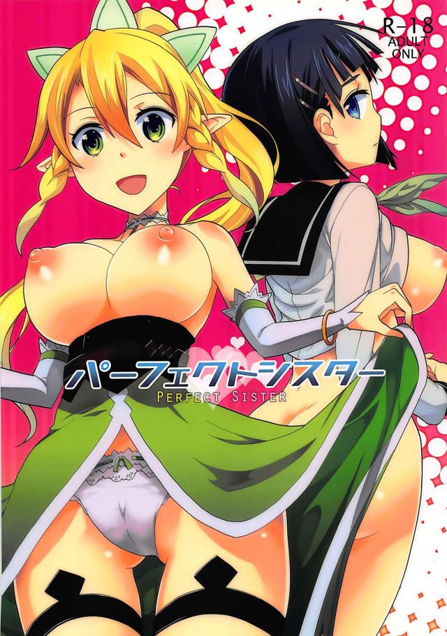パーフェクトシスター <> 1