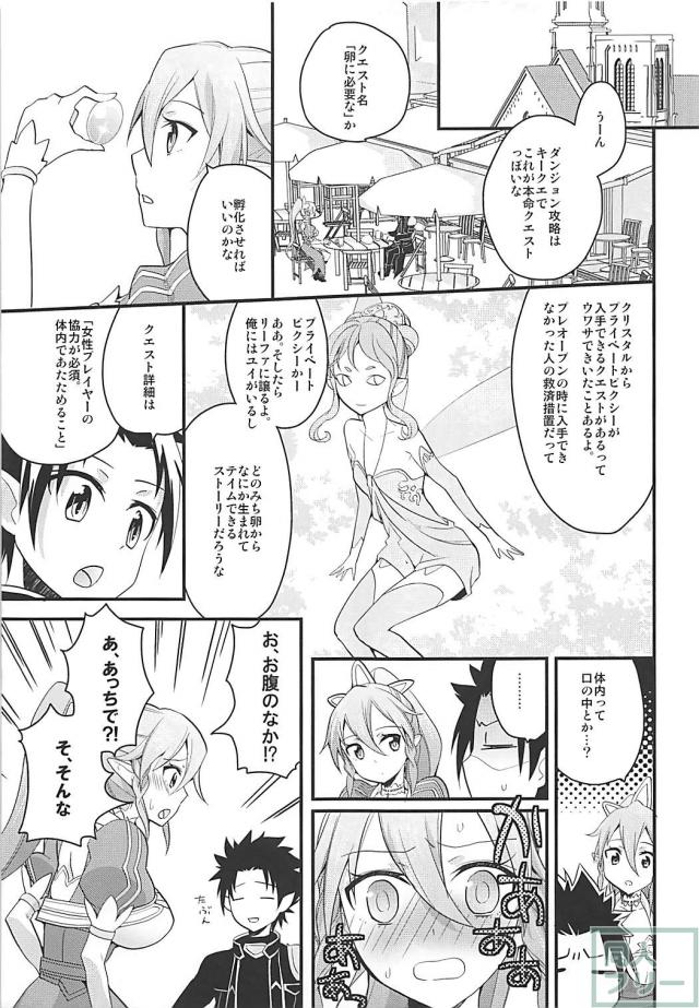 パーフェクトシスター <> 004