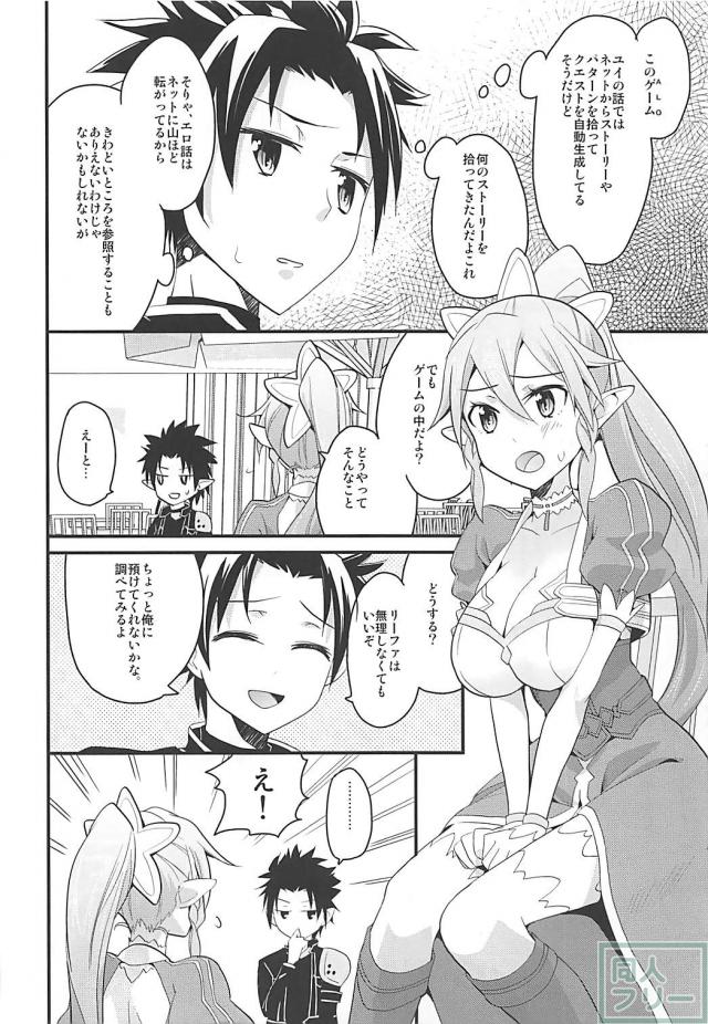 パーフェクトシスター <> 005