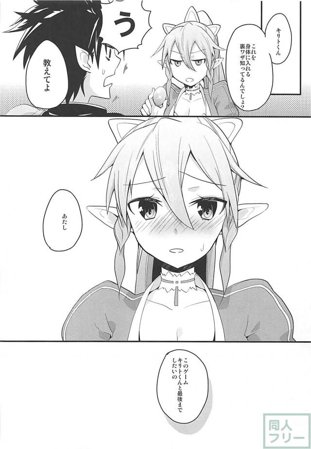パーフェクトシスター <> 007