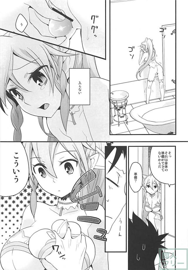 パーフェクトシスター <> 008