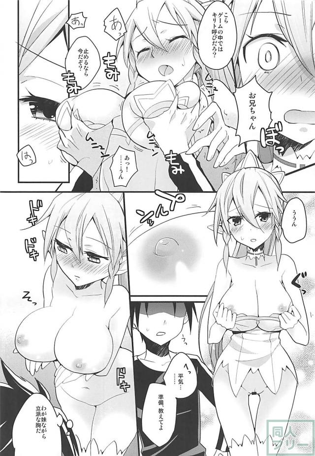 パーフェクトシスター <> 009