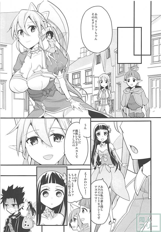 パーフェクトシスター <> 026