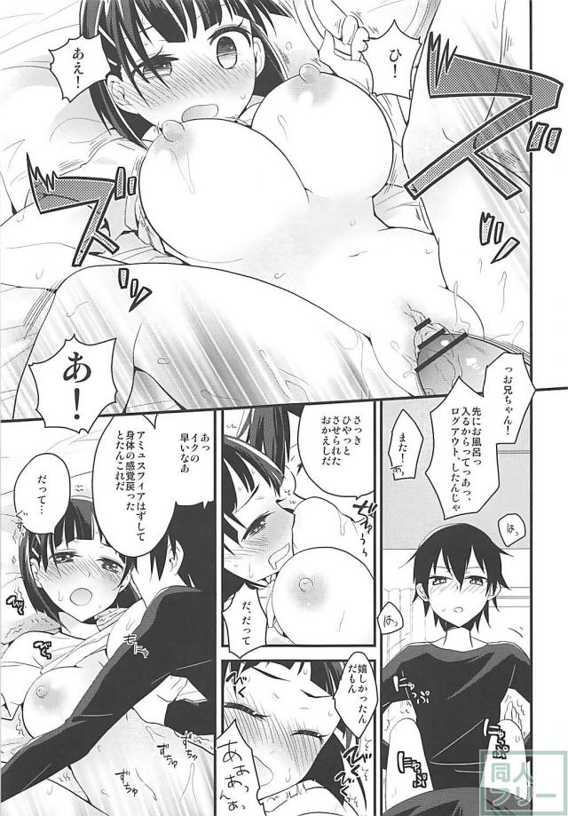 パーフェクトシスター <> 028
