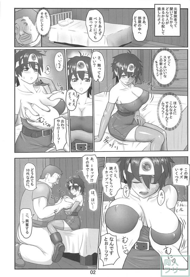 Iカップ女勇者デリヘル嬢 <> 003