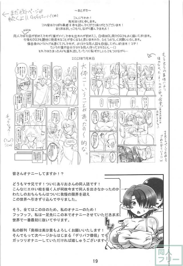 Iカップ女勇者デリヘル嬢 <> 020