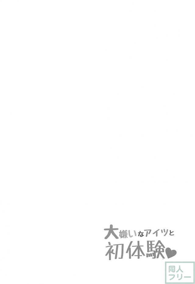 女子トイレで宿敵同士のふたなりレズックス！ <> 003