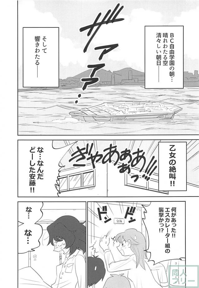 女子トイレで宿敵同士のふたなりレズックス！ <> 004
