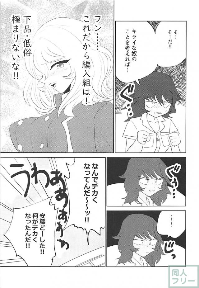 女子トイレで宿敵同士のふたなりレズックス！ <> 006
