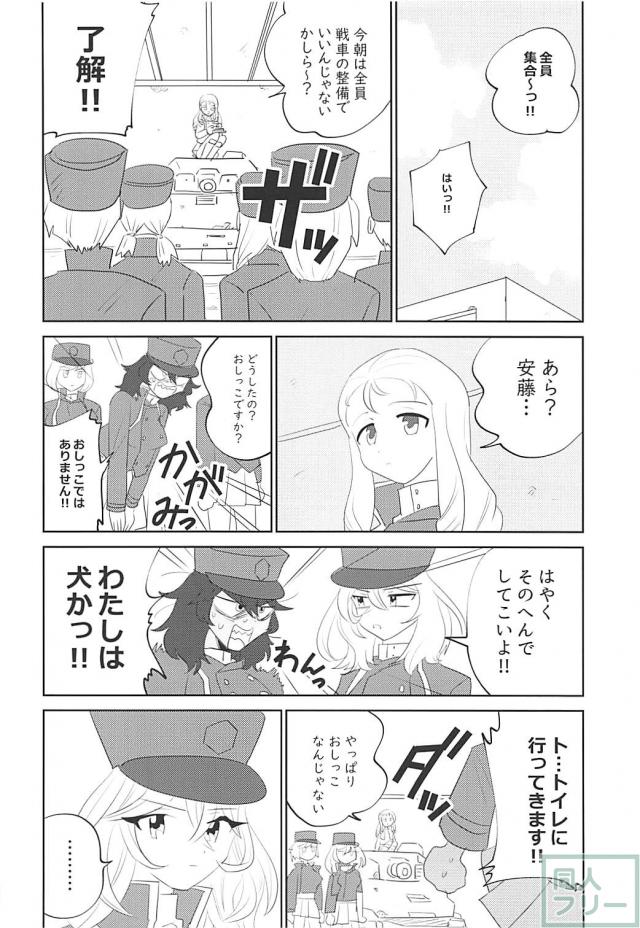 女子トイレで宿敵同士のふたなりレズックス！ <> 007