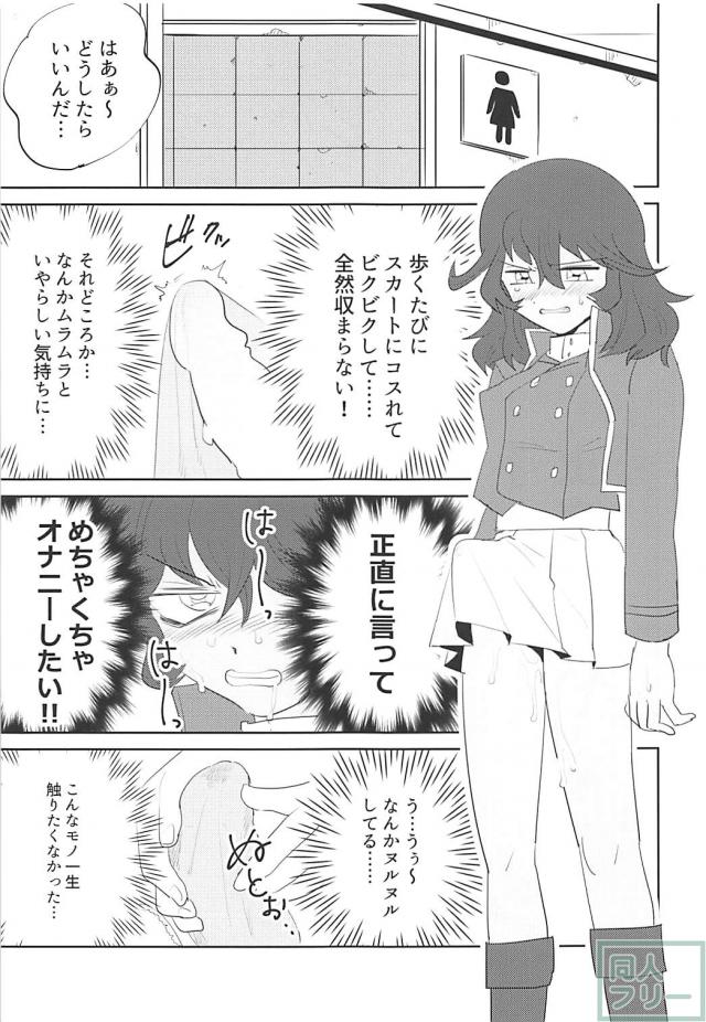 女子トイレで宿敵同士のふたなりレズックス！ <> 008