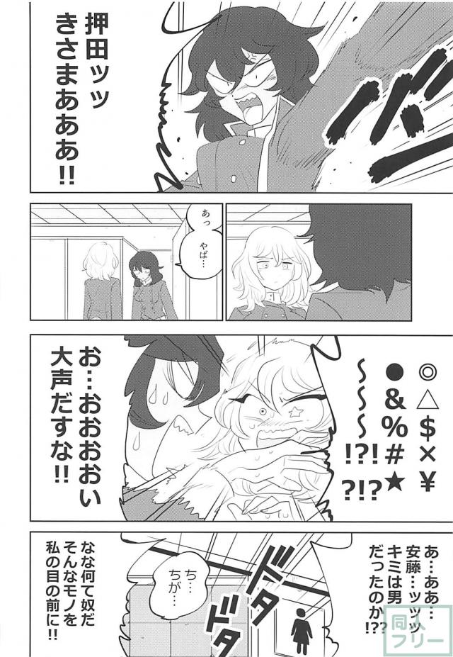 女子トイレで宿敵同士のふたなりレズックス！ <> 011