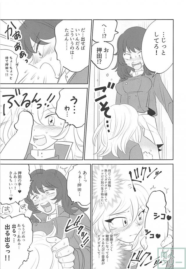 女子トイレで宿敵同士のふたなりレズックス！ <> 014