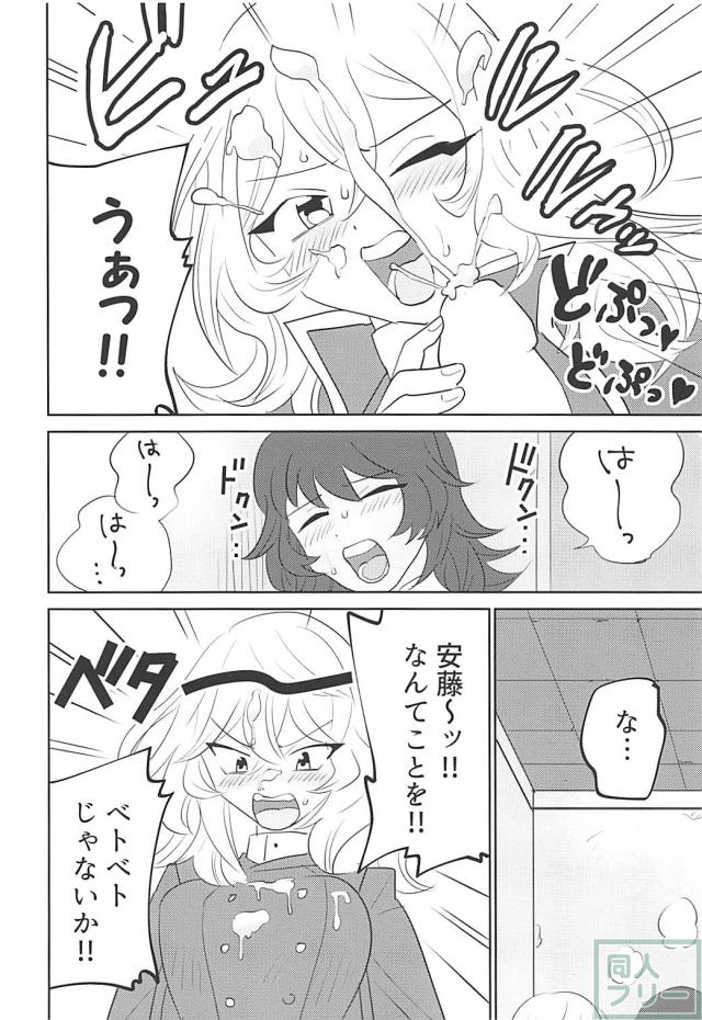 女子トイレで宿敵同士のふたなりレズックス！ <> 015
