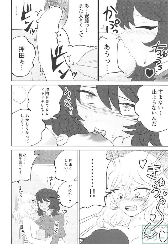 女子トイレで宿敵同士のふたなりレズックス！ <> 017