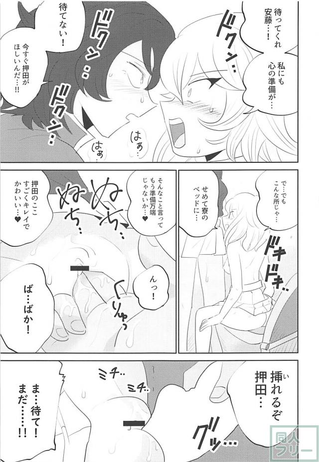 女子トイレで宿敵同士のふたなりレズックス！ <> 018