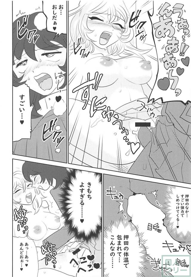 女子トイレで宿敵同士のふたなりレズックス！ <> 019