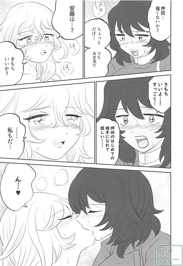 女子トイレで宿敵同士のふたなりレズックス！ <> 020