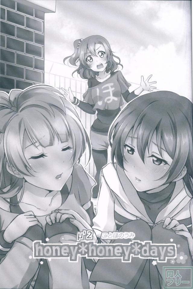 ことうみ、いつもの双頭ディルドアクメほか二本立て <> 002