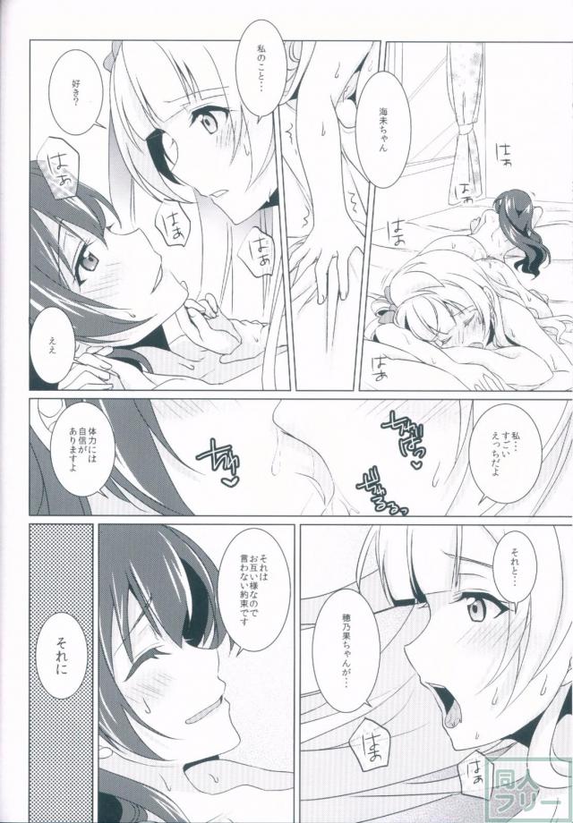 ことうみ、いつもの双頭ディルドアクメほか二本立て <> 013