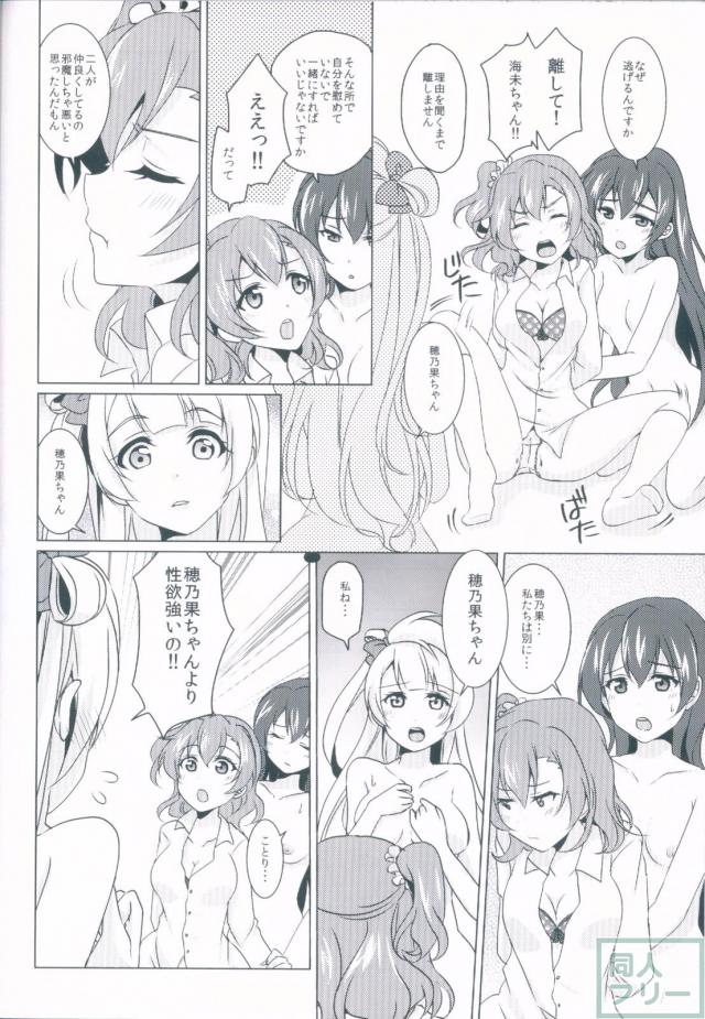 ことうみ、いつもの双頭ディルドアクメほか二本立て <> 015