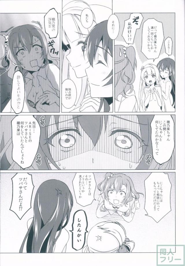ことうみ、いつもの双頭ディルドアクメほか二本立て <> 016