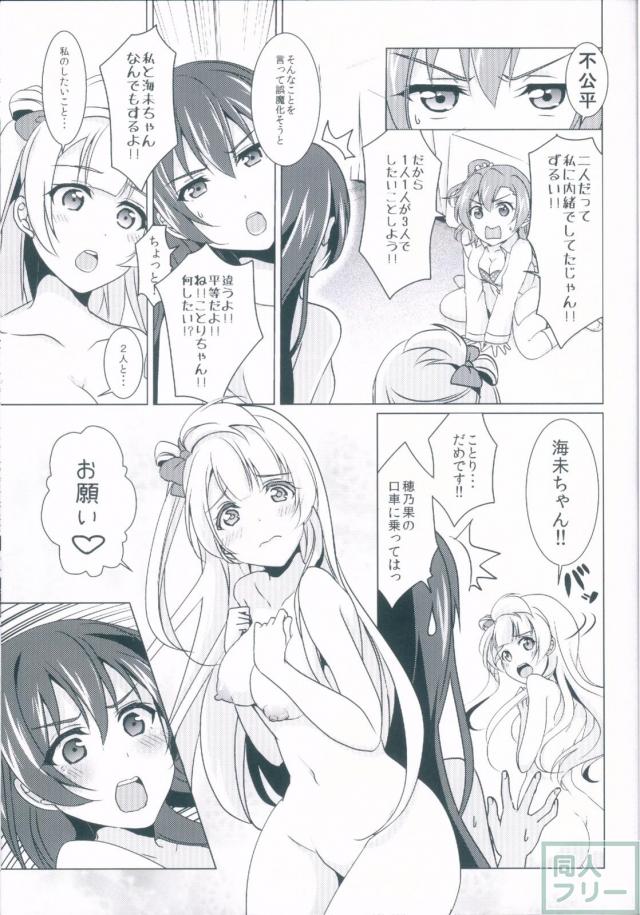 ことうみ、いつもの双頭ディルドアクメほか二本立て <> 018