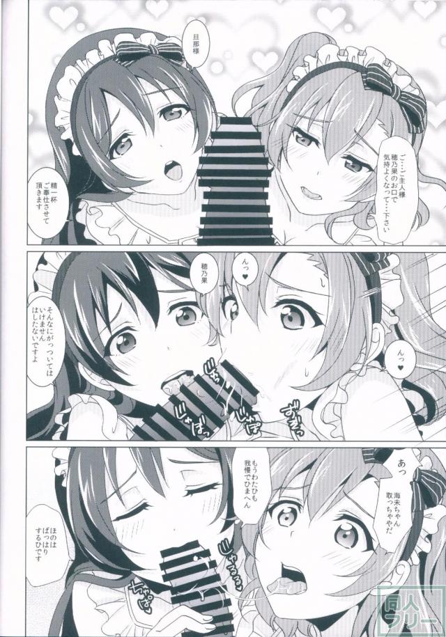 ことうみ、いつもの双頭ディルドアクメほか二本立て <> 019
